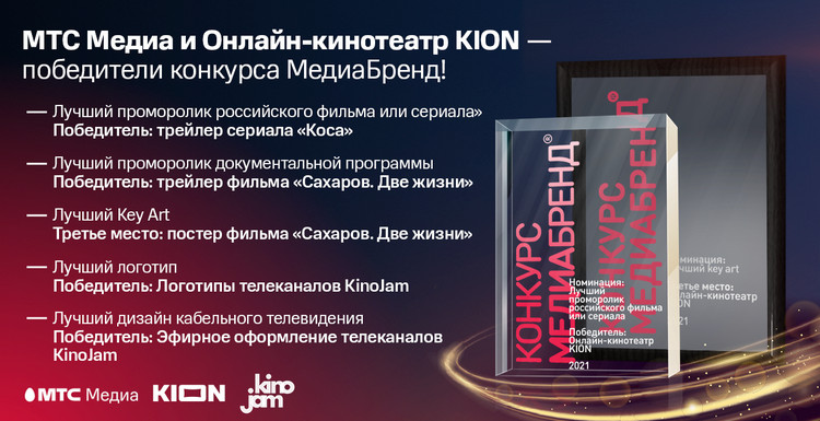 реклама онлайн кинотеатра kion